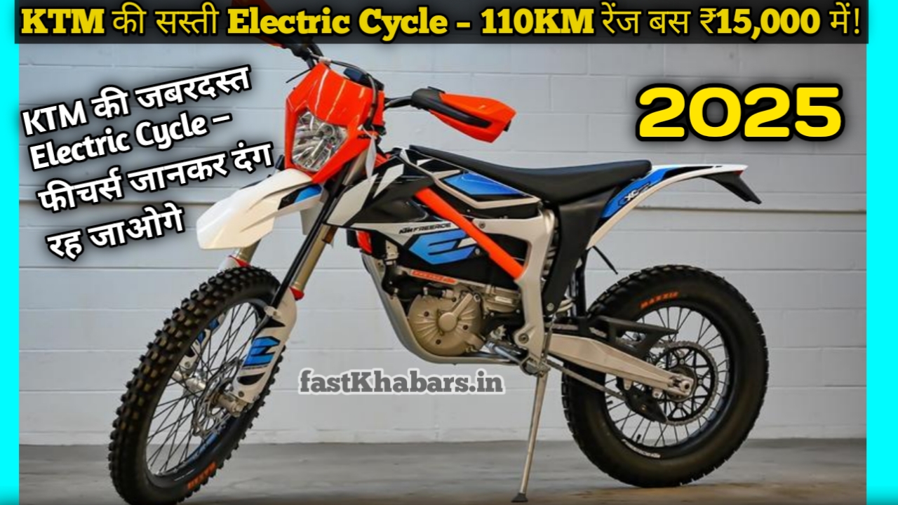 KTM Electric Cycle