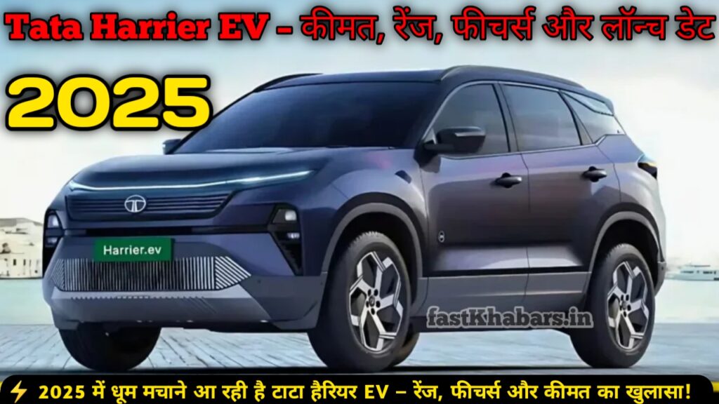 Tata Harrier EV