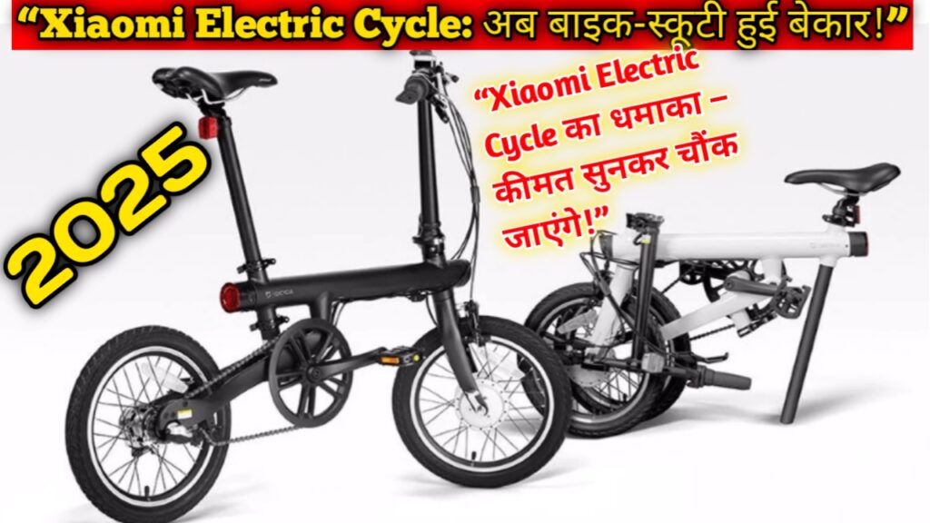 Xiaomi Electric Cycle