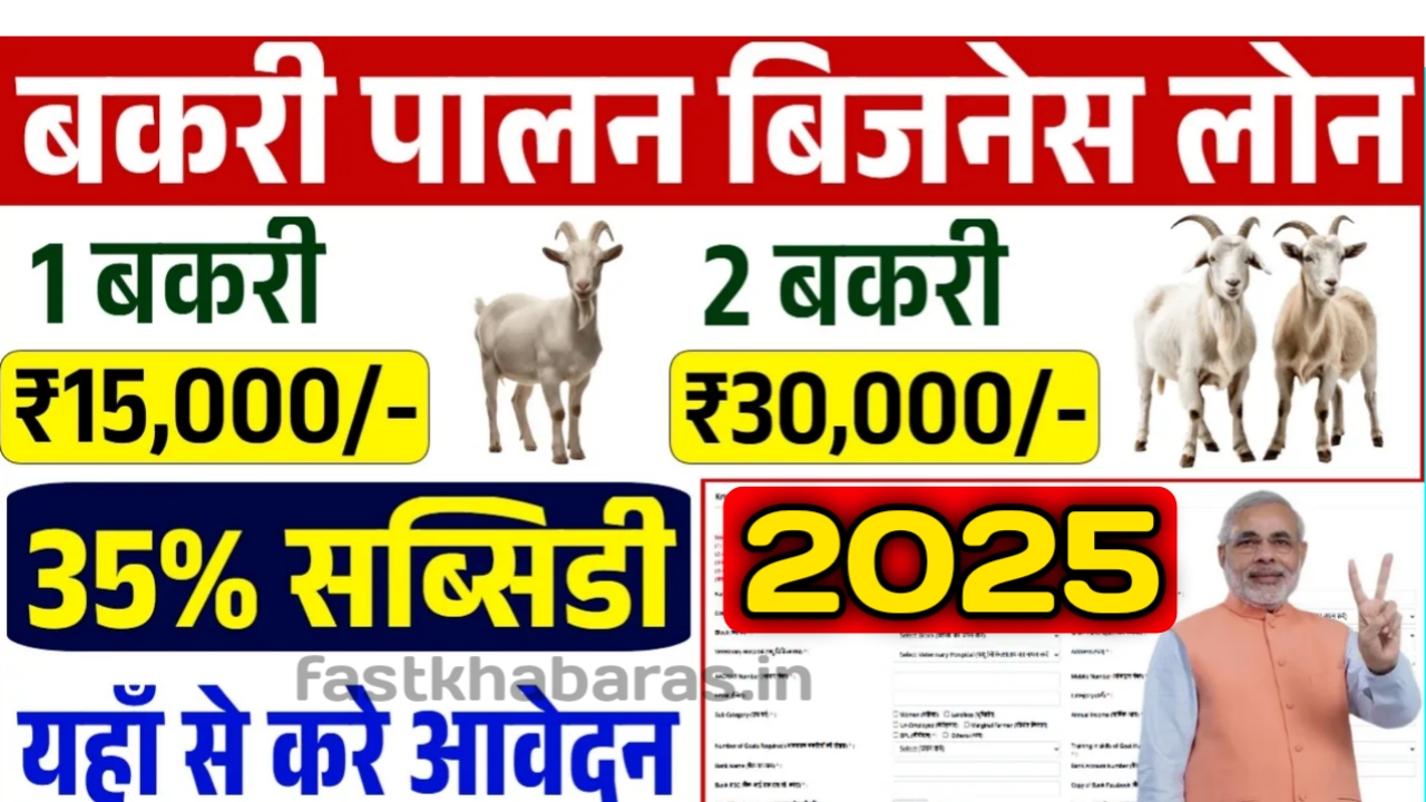 Bakri Palan Business Loan