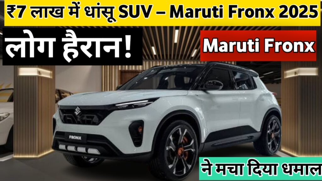 Maruti Fronx 2025