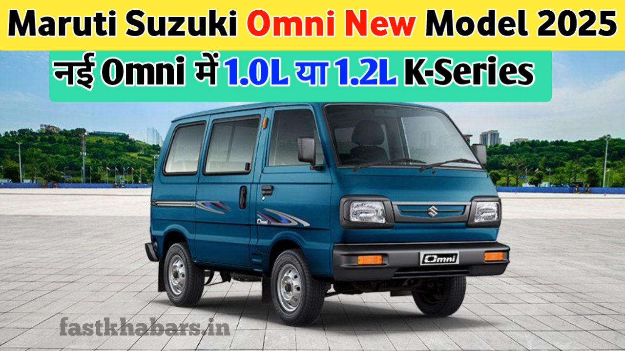 Maruti Suzuki Omni New Model 2025