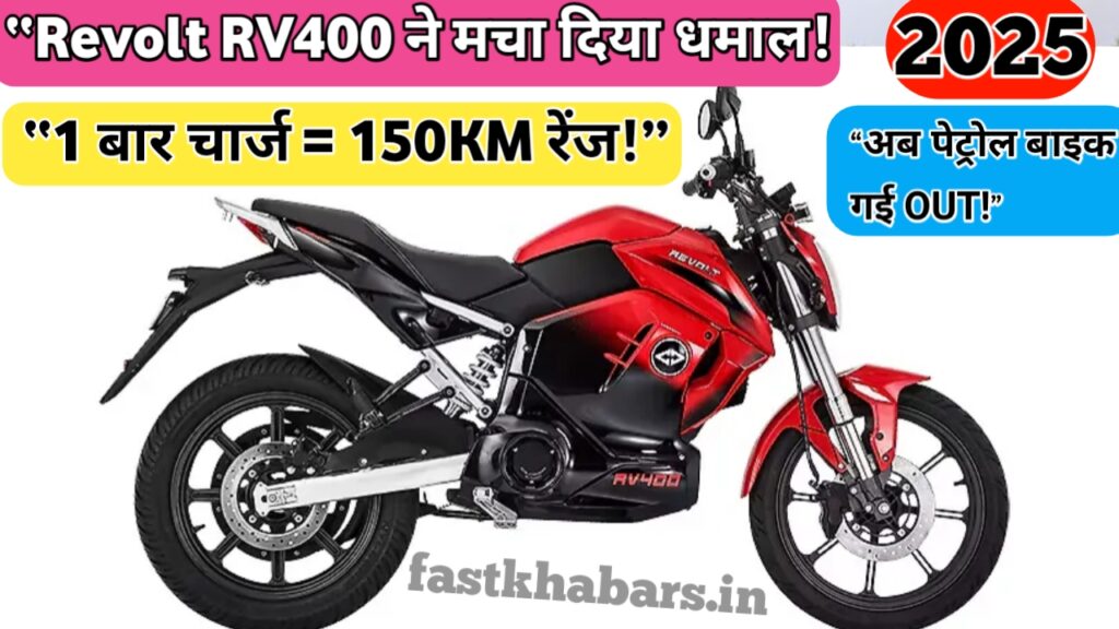 Revolt RV400 Electric Bike