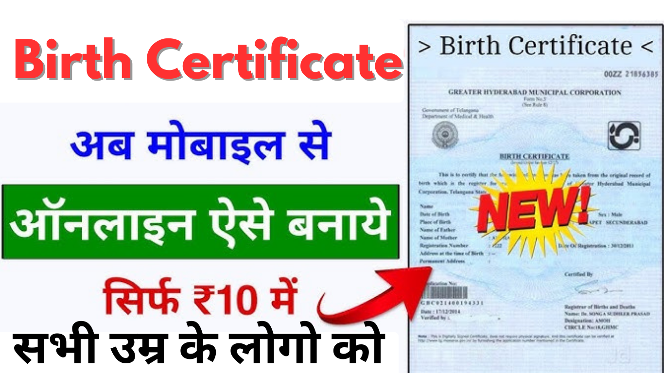 Birth Certificate Online Apply
