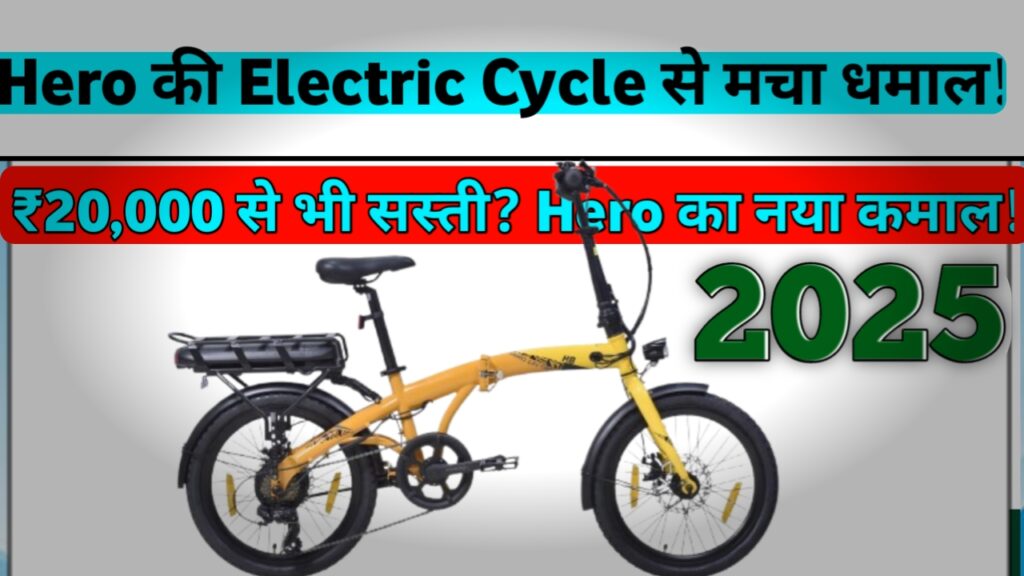 Hero Foldable Electric Cycle 2025