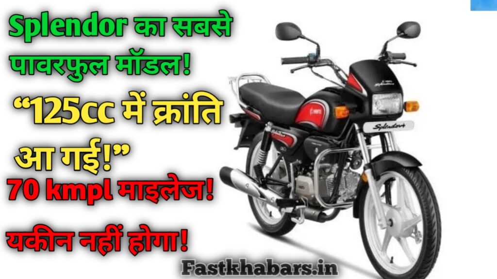 Hero Splendor Plus 125cc 2025