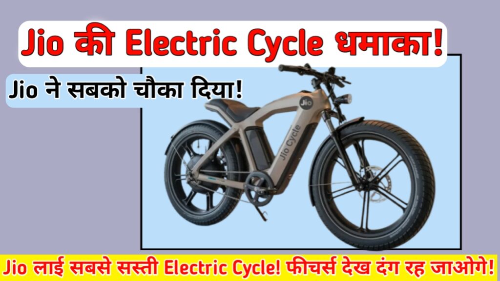 Jio Electric Cycle