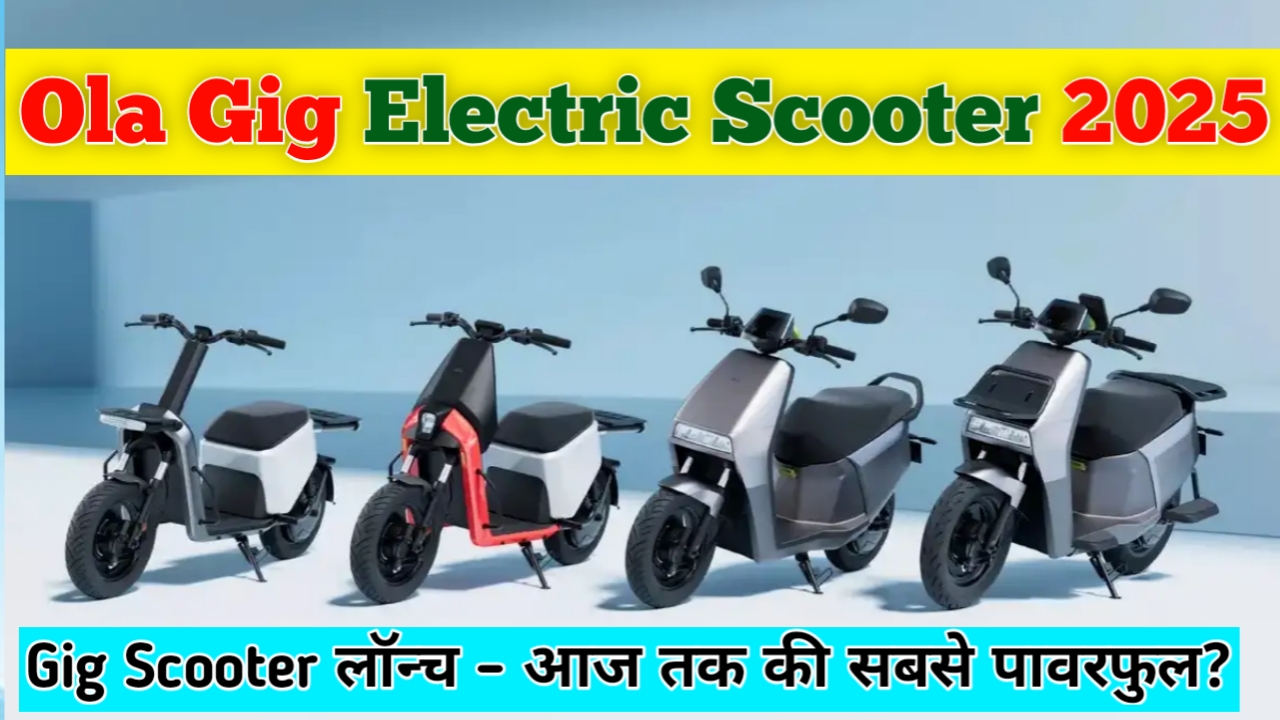 Ola Gig Electric Scooter 2025