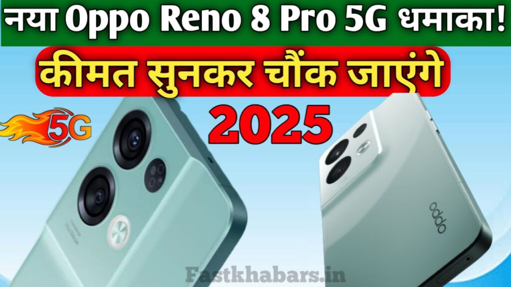 Oppo Reno 8 Pro 5G
