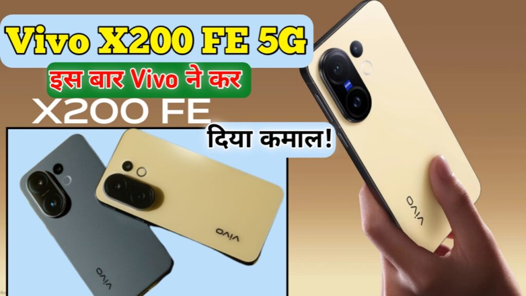 Vivo X200 FE 5G