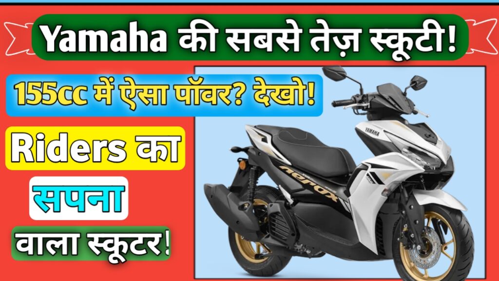 Yamaha Aerox 155 2025
