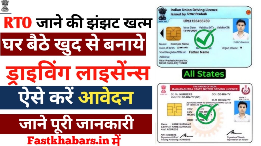 Driving Licence Online Apply