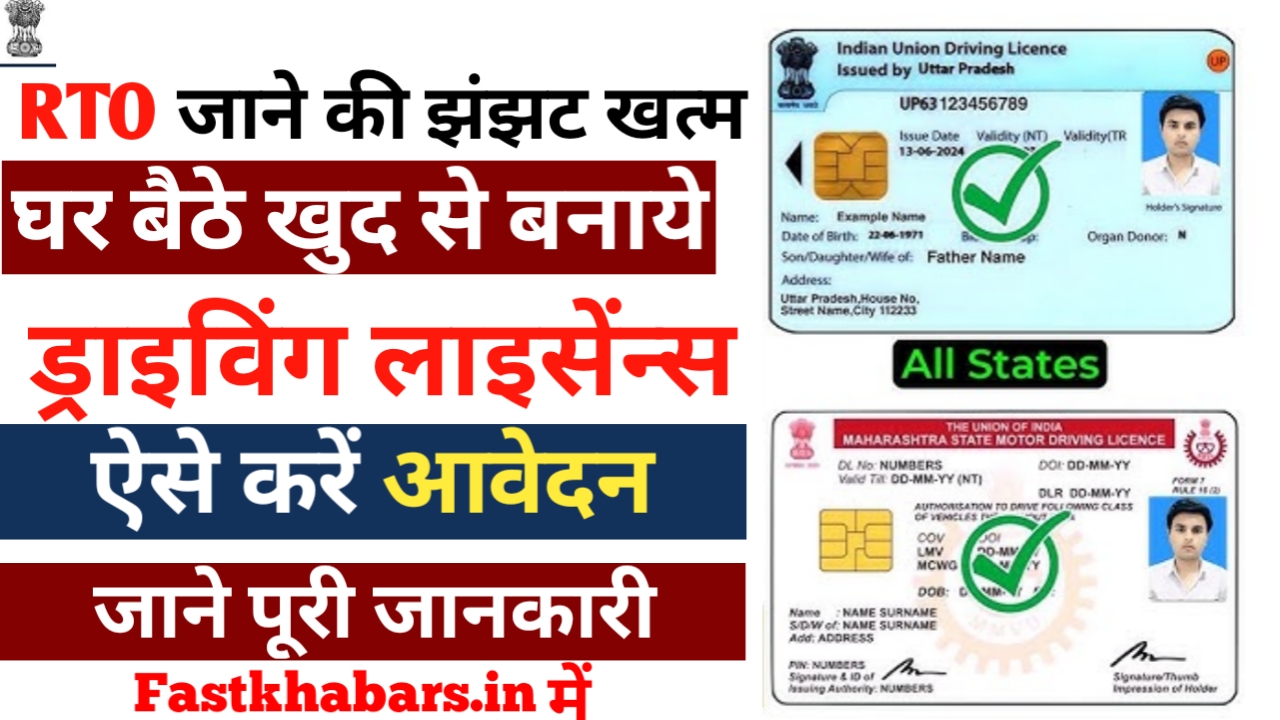 Driving Licence Online Apply