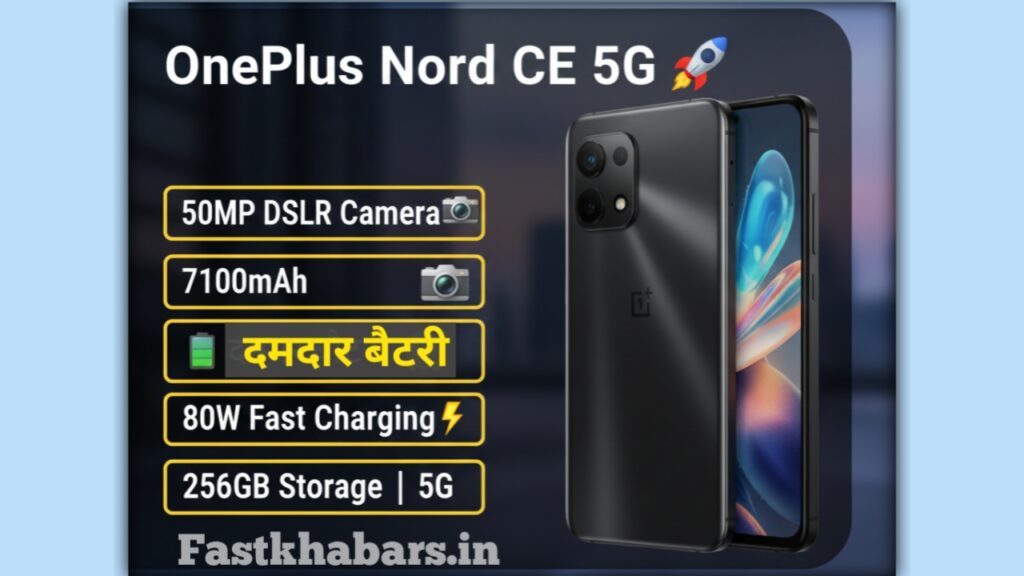 OnePlus Nord CE 5G