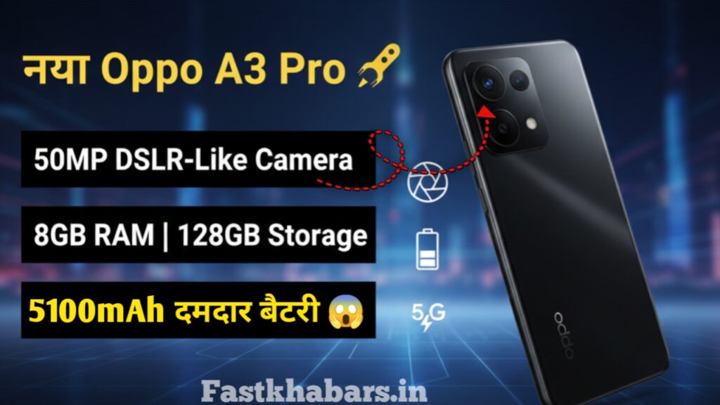 Oppo A3 Pro 5100mAh दमदार बैटरी