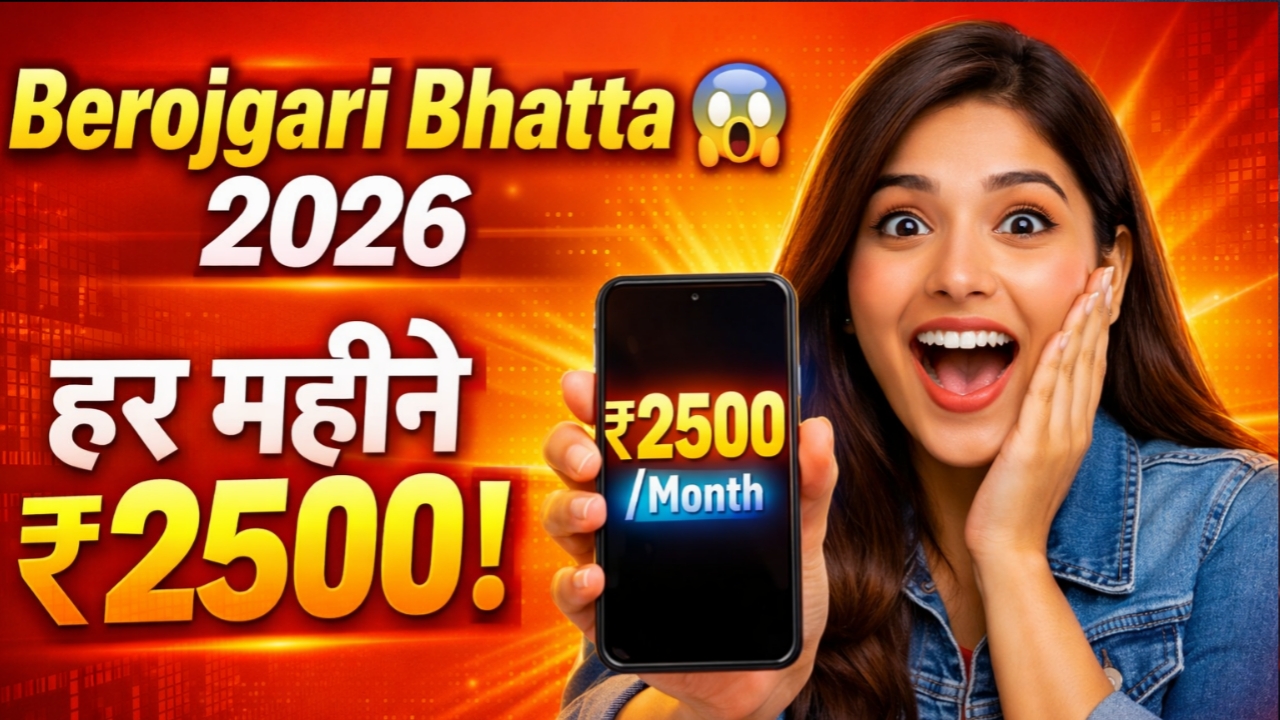 बेरोजगार युवाओं को ₹2500 हर महीने, जानें Berojgari Bhatta Yojana 2026 1 Berojgari Bhatta Yojana 2026: बेरोजगार युवाओं के लिए हर महीने ₹2500 की आर्थिक सहायता। जानिए पात्रता, दस्तावेज, आवेदन प्रक्रिया और लाभ पूरी जानकारी हिंदी में।