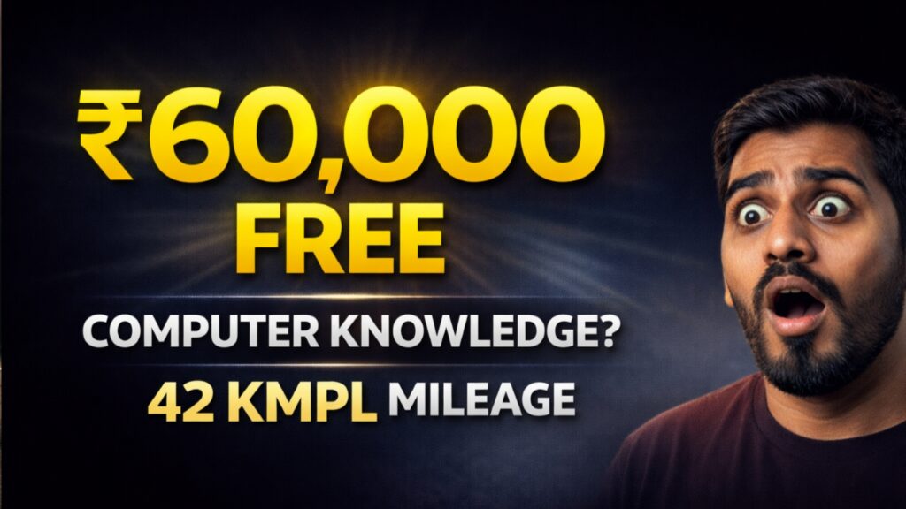 Computer Chhatra Labh Yojana 2026 के तहत कंप्यूटर चलाना जानने वालों को मिल रहा है ₹60,000 का लाभ। आवेदन की अंतिम तारीख 5 फरवरी है। पूरी जानकारी पढ़ें।