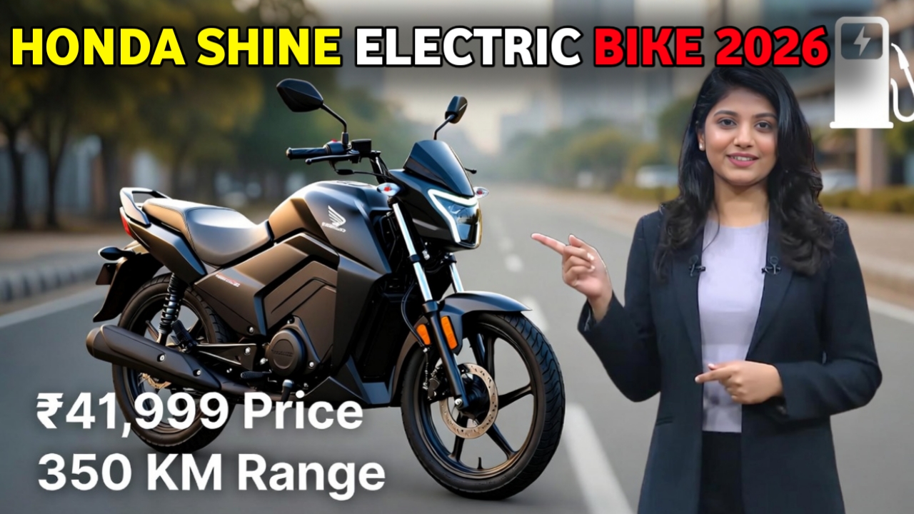 Honda Shine Electric Bike 2026: ₹41,999 में 350KM रेंज! पेट्रोल बाइक का खेल खत्म? 1 Honda Shine Electric Bike 2026: गरीब-मिडिल क्लास के लिए सबसे बड़ी खुशखबरी