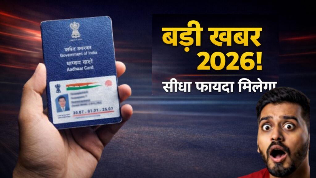 PM Awas Yojana 2026 List जारी! अब घर बनाने के लिए मिल रहा पैसा – अभी चेक करें अपना नाम