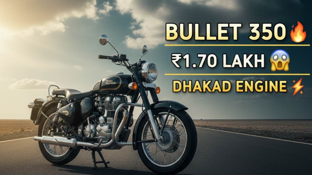 Royal Enfield Bullet 350 Launched 2026: ₹1.70 लाख में पाएं दमदार इंजन और क्लासिक लुक। Features और Review पढ़ें। Bullet 350 2026: क्लासिक डिजाइन के साथ नया इंजन और बेहतर परफॉर्मेंस। पूरी डिटेल्स, माइलेज और कीमत।