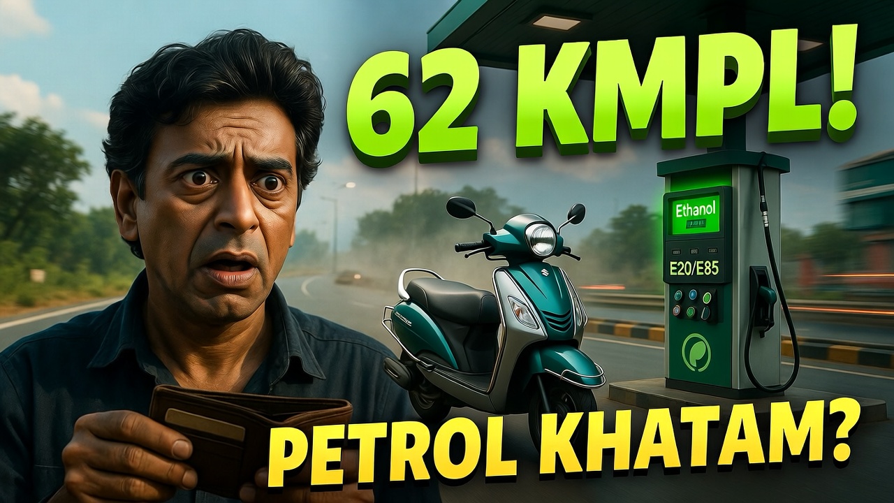 Suzuki Access 125 गरीबों के लिए वरदान बनी Suzuki Access 125 Flex-Fuel, Ethanol पर चलेगी 62 kmpl