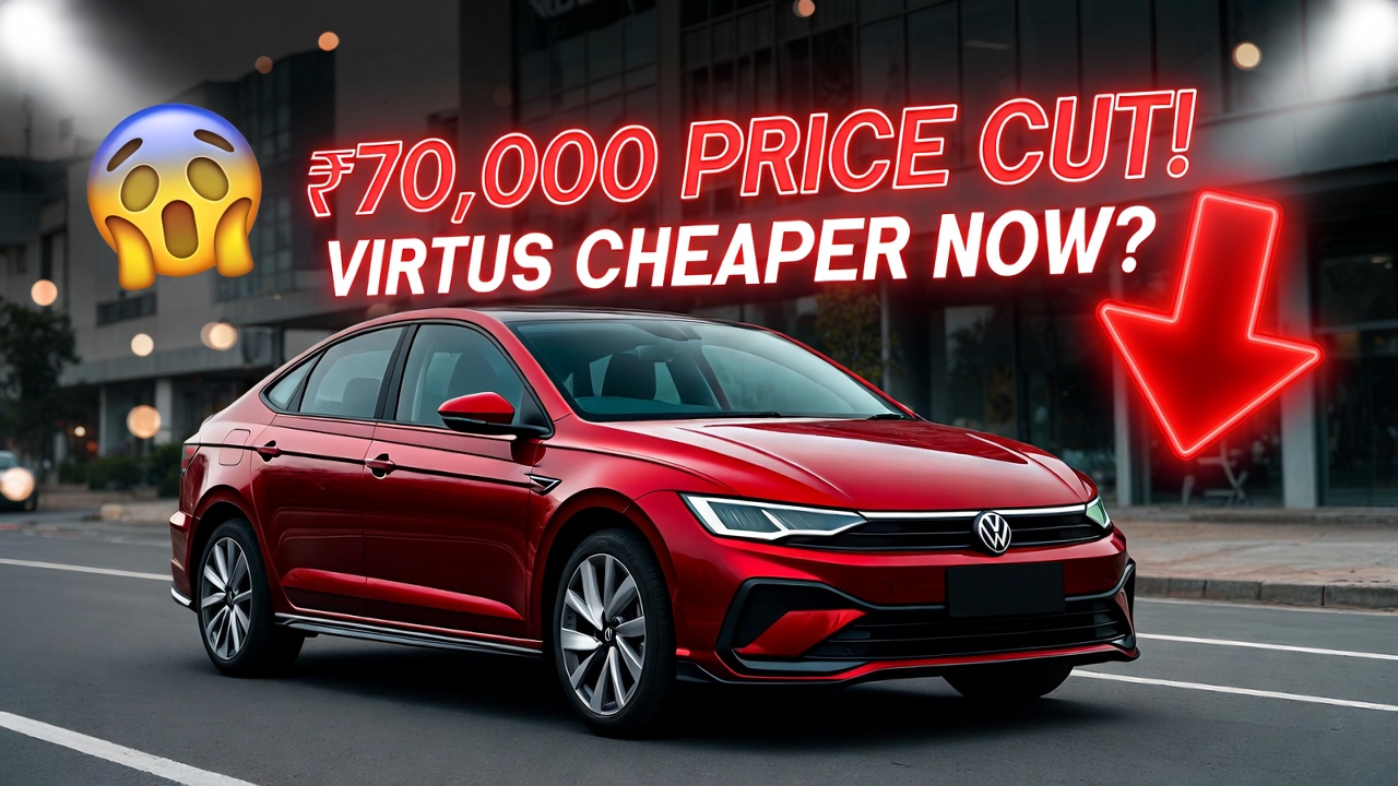 Volkswagen Virtus हुई सस्ती! ₹70,201 तक कीमत में कटौती – नई कीमतें और पूरा ब्रेकअप देखें