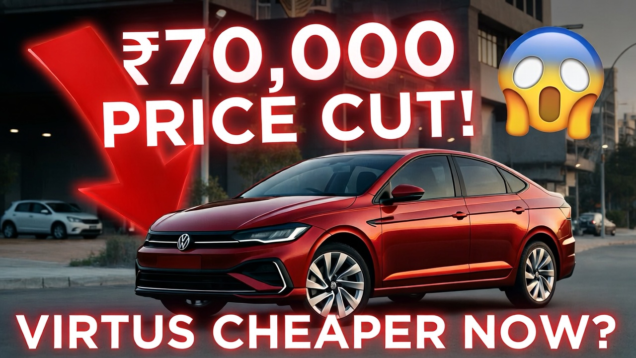 Volkswagen Virtus हुई सस्ती! ₹70,201 तक कीमत में कटौती – नई कीमतें और पूरा ब्रेकअप देखें